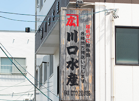 写真：看板